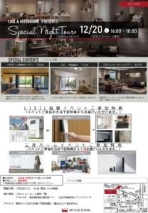 LIXIL & MITSUI HOME PRESENTS