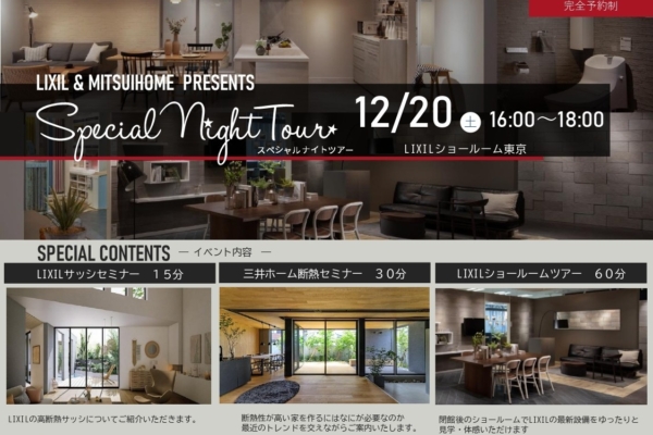 LIXIL & MITSUI HOME PRESENTS