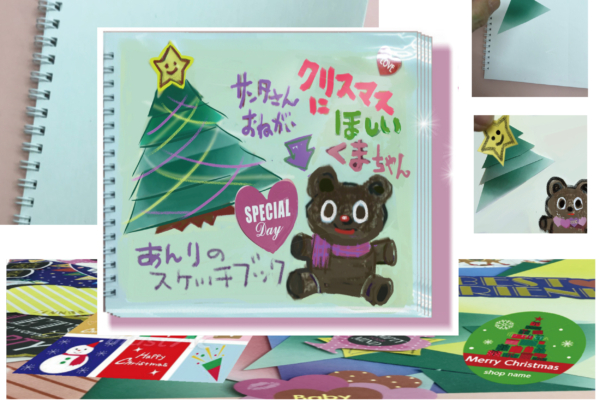 12.14(日)　親子で！クリスマス！スケッチブック作り（先着２０組）